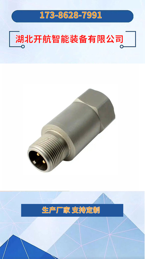 hzd-b-8cm-a2-b1一体化振动传感器使用范围详解